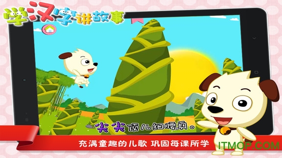 学汉字提高图1