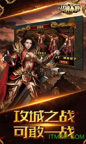 战神不败星耀版图2