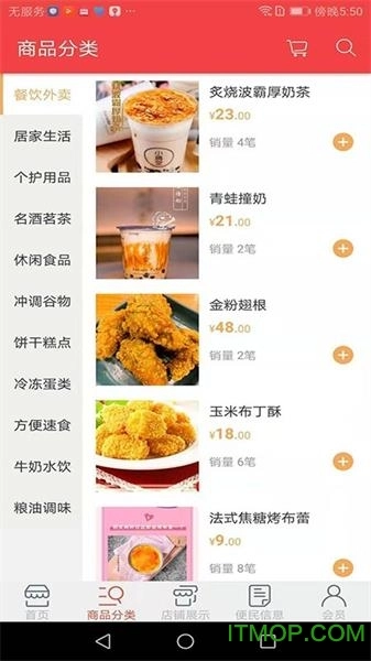 五分钟掌上超市