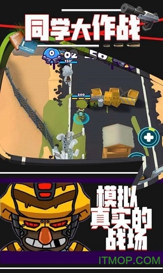 同学大作战最新版图3