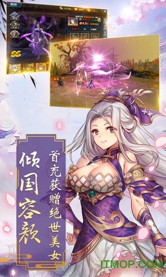 真武传