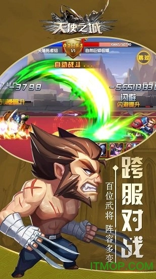 天使之城荣耀版图3