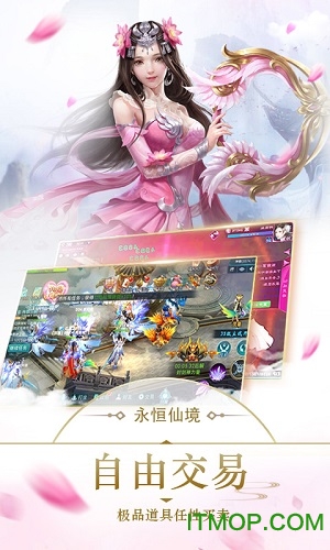 永恒仙境果盘版图1