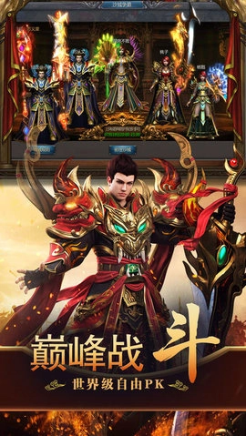 至尊沙城手游无广告版图2
