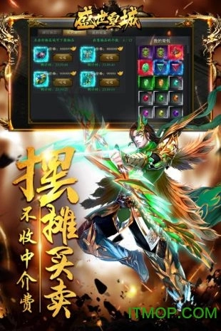 屠龙单职业盛世皇城图2