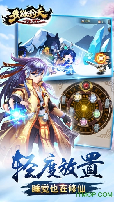 我欲封天山海战海神版