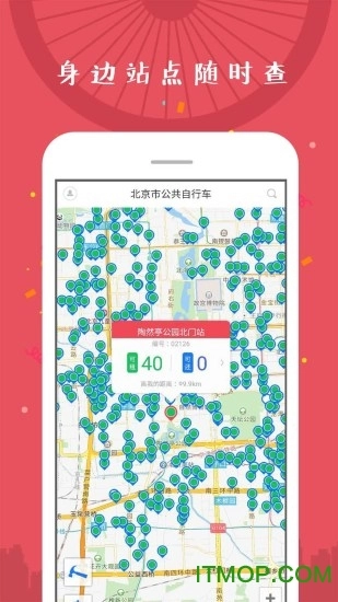 北京市公共自行车图2