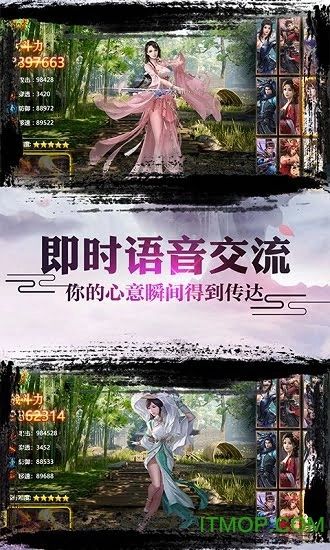 御剑天缘星耀版-图3