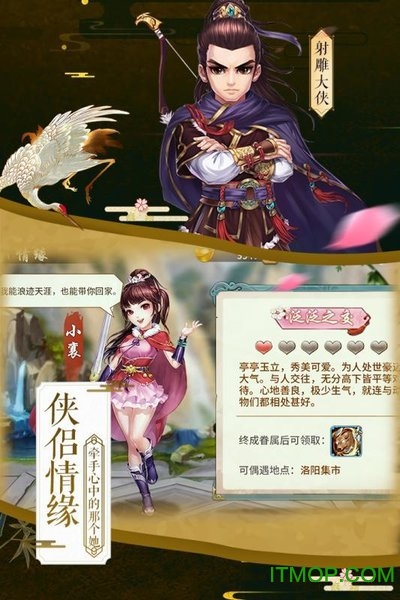 雄武风云传图2