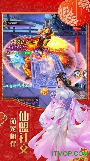 仙神之光最新版图3