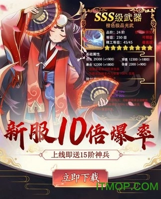 太吾画卷游戏官方最新版图3