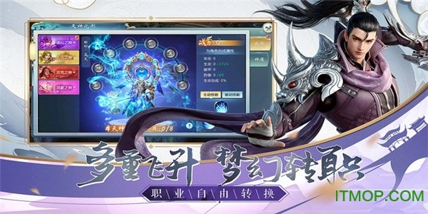 剑斩八荒游戏