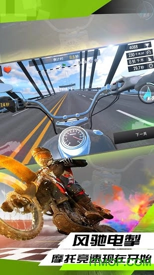 真实摩托车竞标赛2