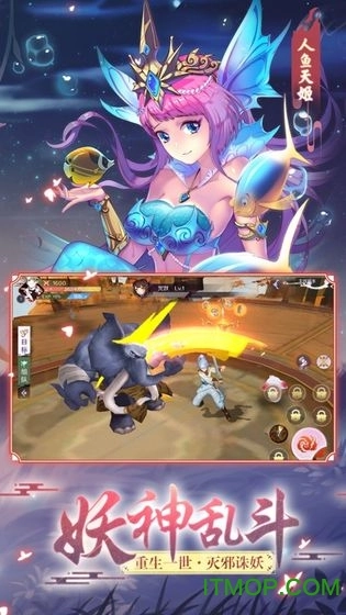 三生三世狐妖缘图4