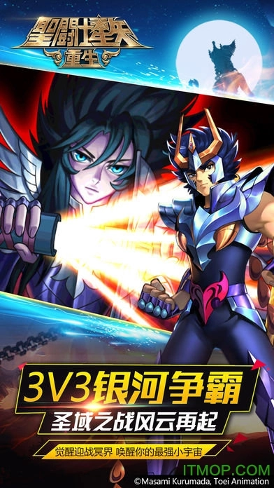 dena圣斗士星矢重生手机版图3