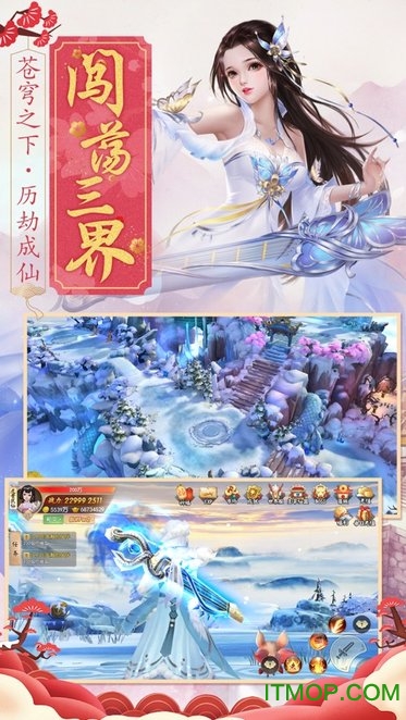 青冥宝剑手游无广告版图1