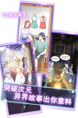 我的男票图1