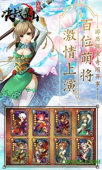 决战梁山星耀版(5)