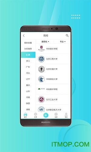 艺考吧软件图3