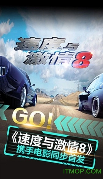 速度与激情8钻石版图1