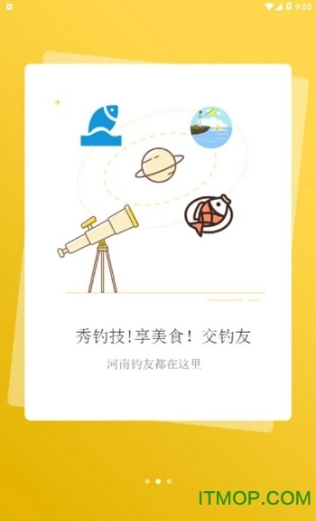 河洛垂钓论坛直装版图2