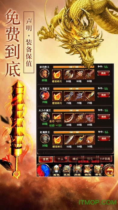 完美神途正版图2