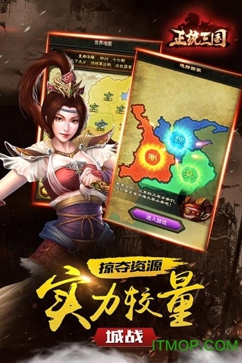 正统三国ios版图3