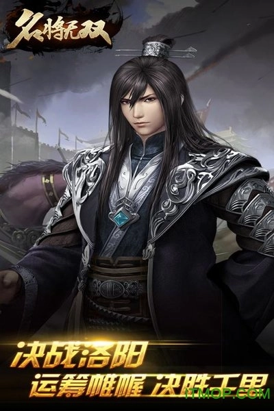 名将无双果盘版图1