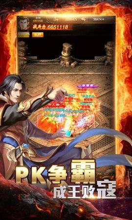 邹平传奇手机版