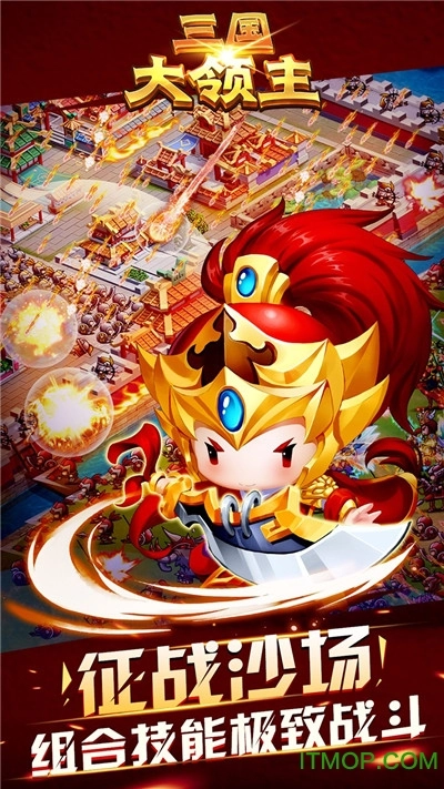 三国大领主BT版图1