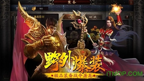 名扬沙城高爆传奇原版图2