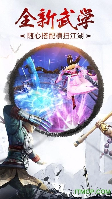 决战光明顶红包版