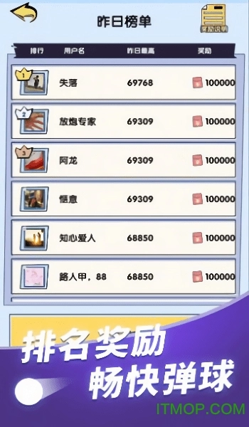 弹球也疯狂图1