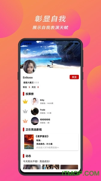 星光梦想