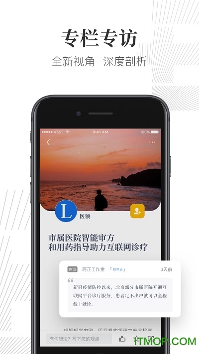医领图2