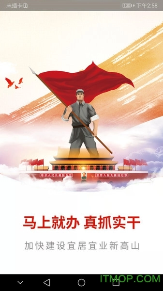 智治高山图1