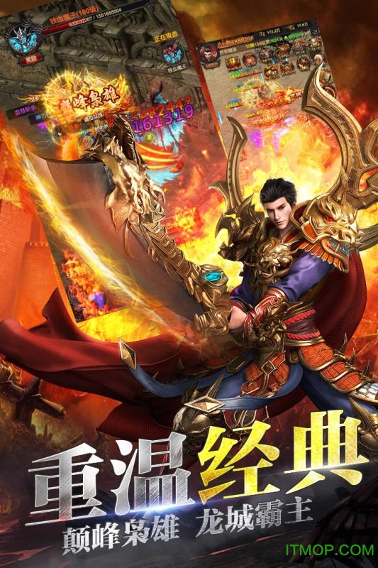 龙城战歌915游戏图1