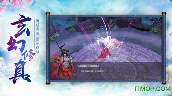 山海经毒兽传说游戏完整版图1