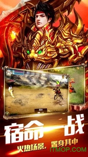 赤月传世图3