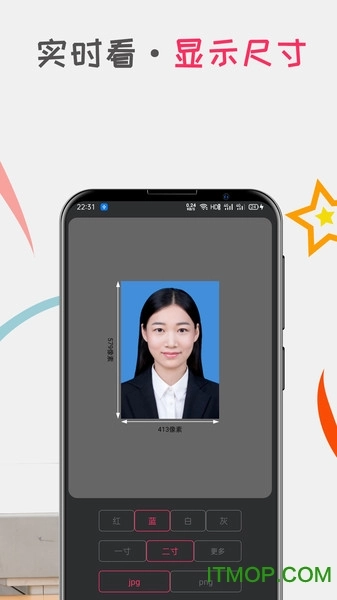 口袋证件照