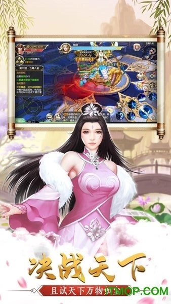 仙恋九歌2情缘版图3