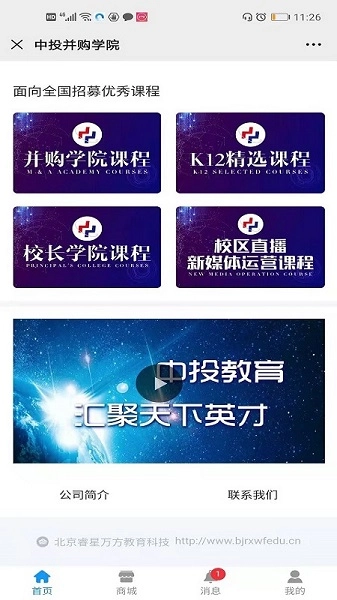 学哆哆最新版图1