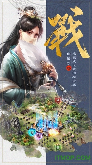 三国诸侯图3