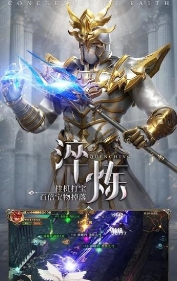 大天使之极光剑最新免费版图3