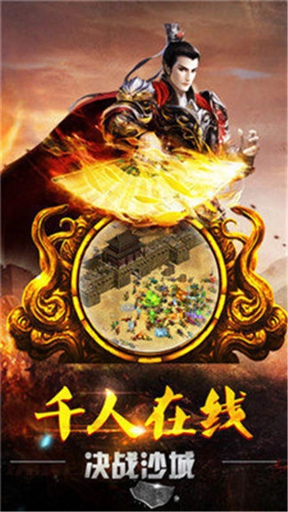 道士热血版图2