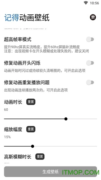 动画壁纸