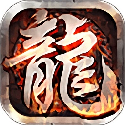 九星霸月神途游戏