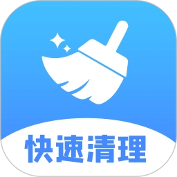 极速清理手机专家