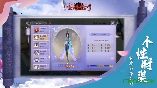 古剑九州红包版图1