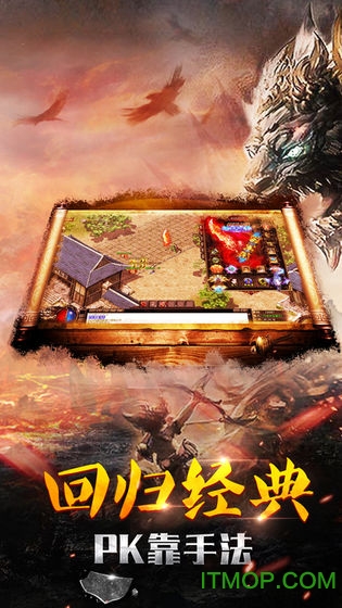 91翻天纵横征途图1